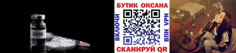 БУТИРАТ 1.4BDO  omg ССЫЛКА  Сурск 