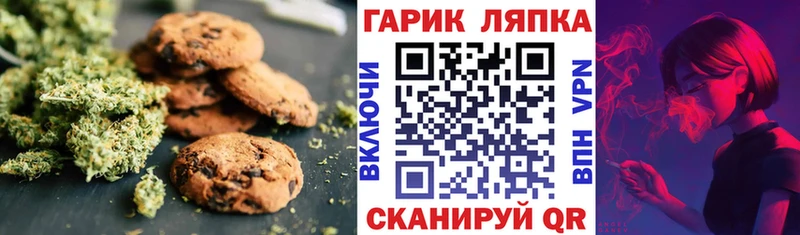 Печенье с ТГК конопля  дарнет шоп  Сурск 