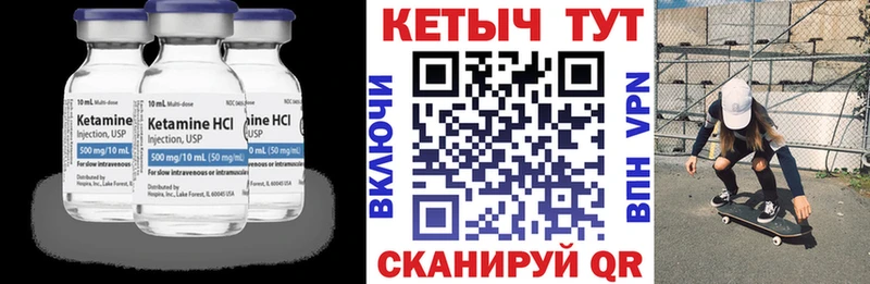 Кетамин VHQ  закладки  Сурск 