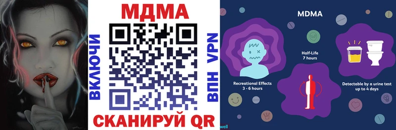 МДМА crystal  продажа наркотиков  Сурск 
