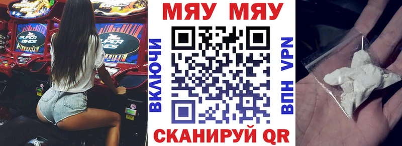 МЯУ-МЯУ мяу мяу  блэк спрут сайт  Сурск 
