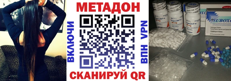 МЕТАДОН VHQ  Сурск 